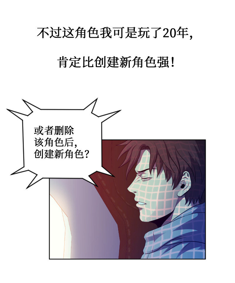 《升级才是王道》3 连接新世界 第42页