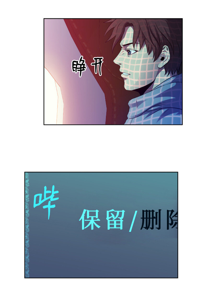 《升级才是王道》3 连接新世界 第43页