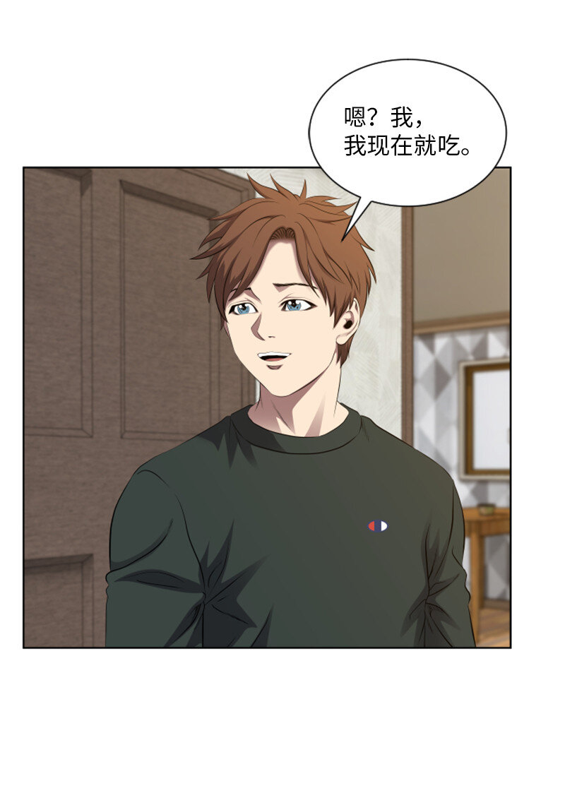 《升级才是王道》3 连接新世界 第4页