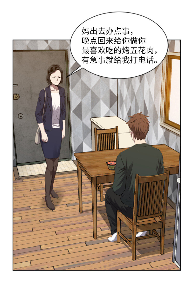 《升级才是王道》3 连接新世界 第9页