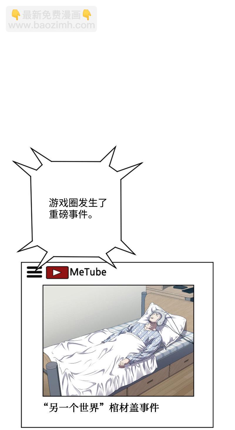 《升级才是王道》2 五年之后 第10页