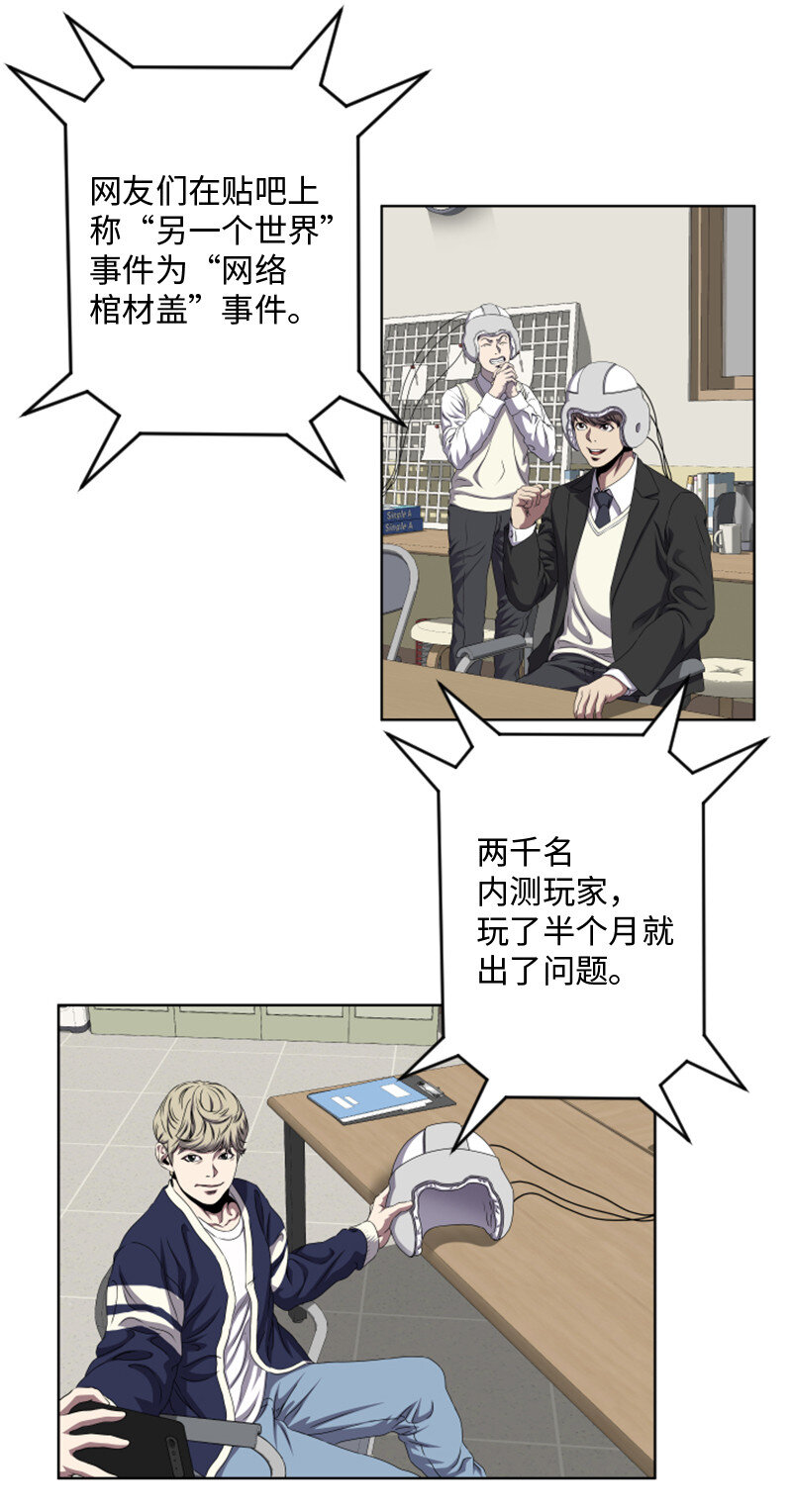 《升级才是王道》2 五年之后 第11页