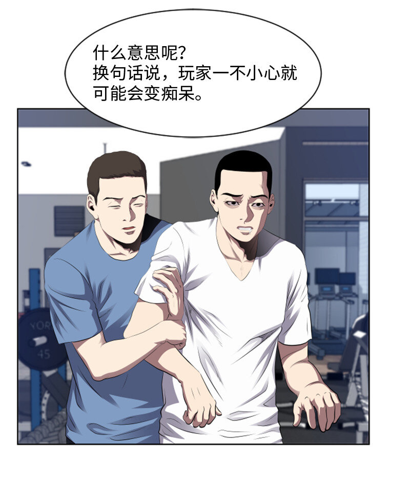 《升级才是王道》2 五年之后 第16页