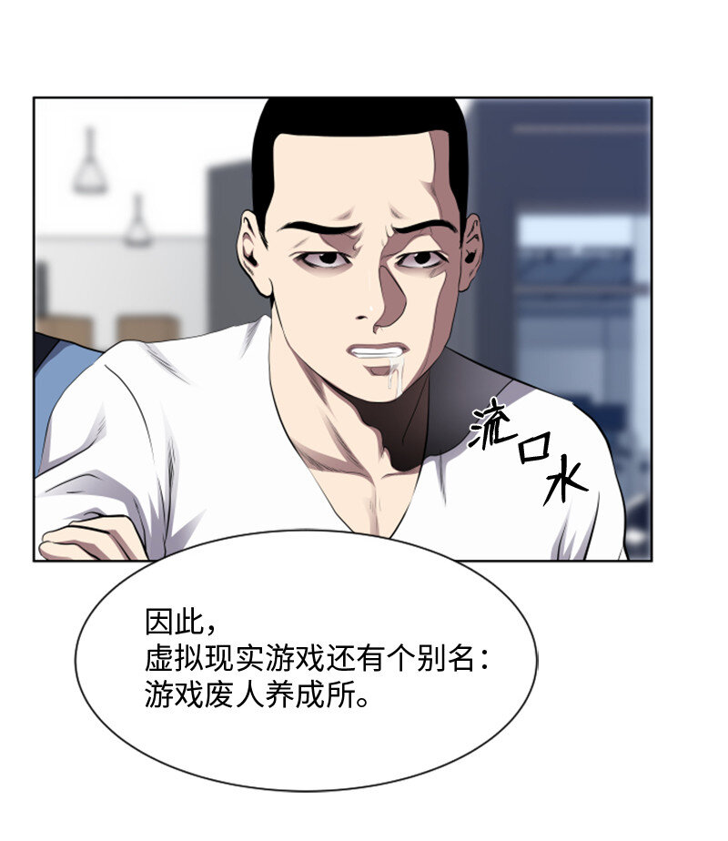 《升级才是王道》2 五年之后 第17页