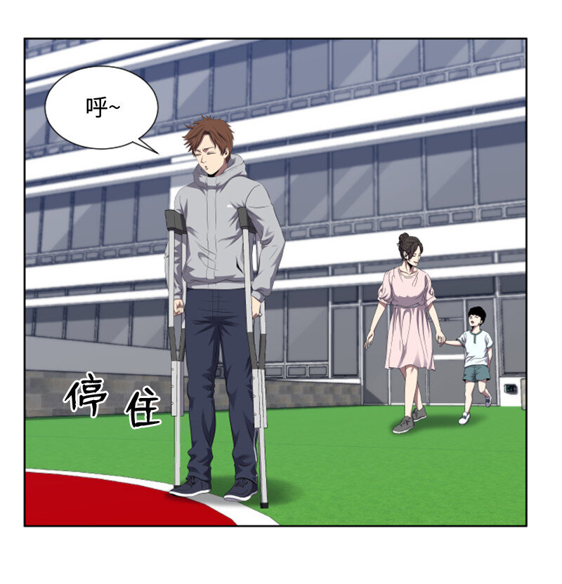 《升级才是王道》2 五年之后 第24页