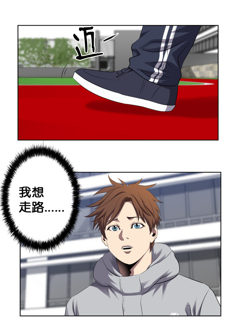 《升级才是王道》2 五年之后 第26页