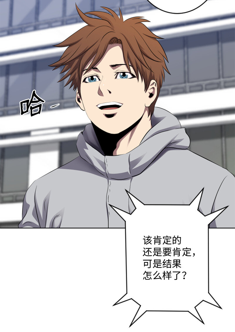 《升级才是王道》2 五年之后 第28页