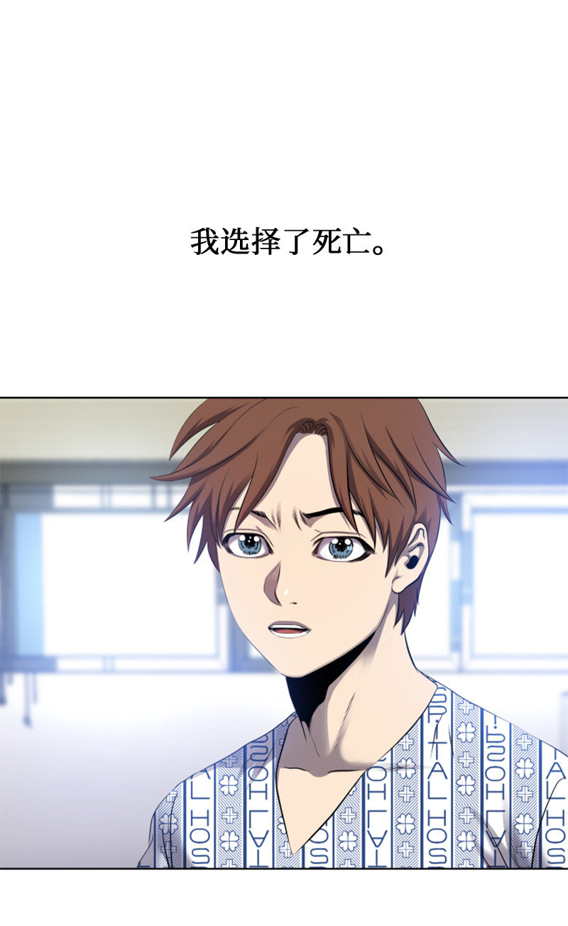 《升级才是王道》2 五年之后 第2页