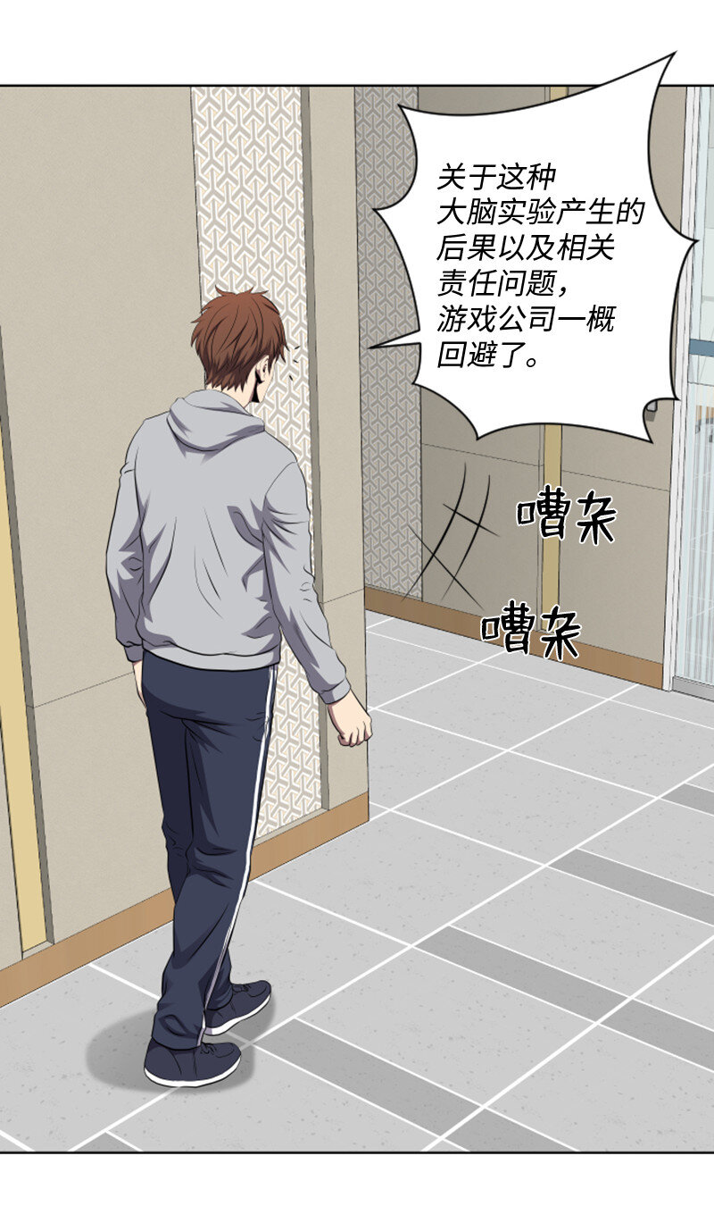 《升级才是王道》2 五年之后 第32页