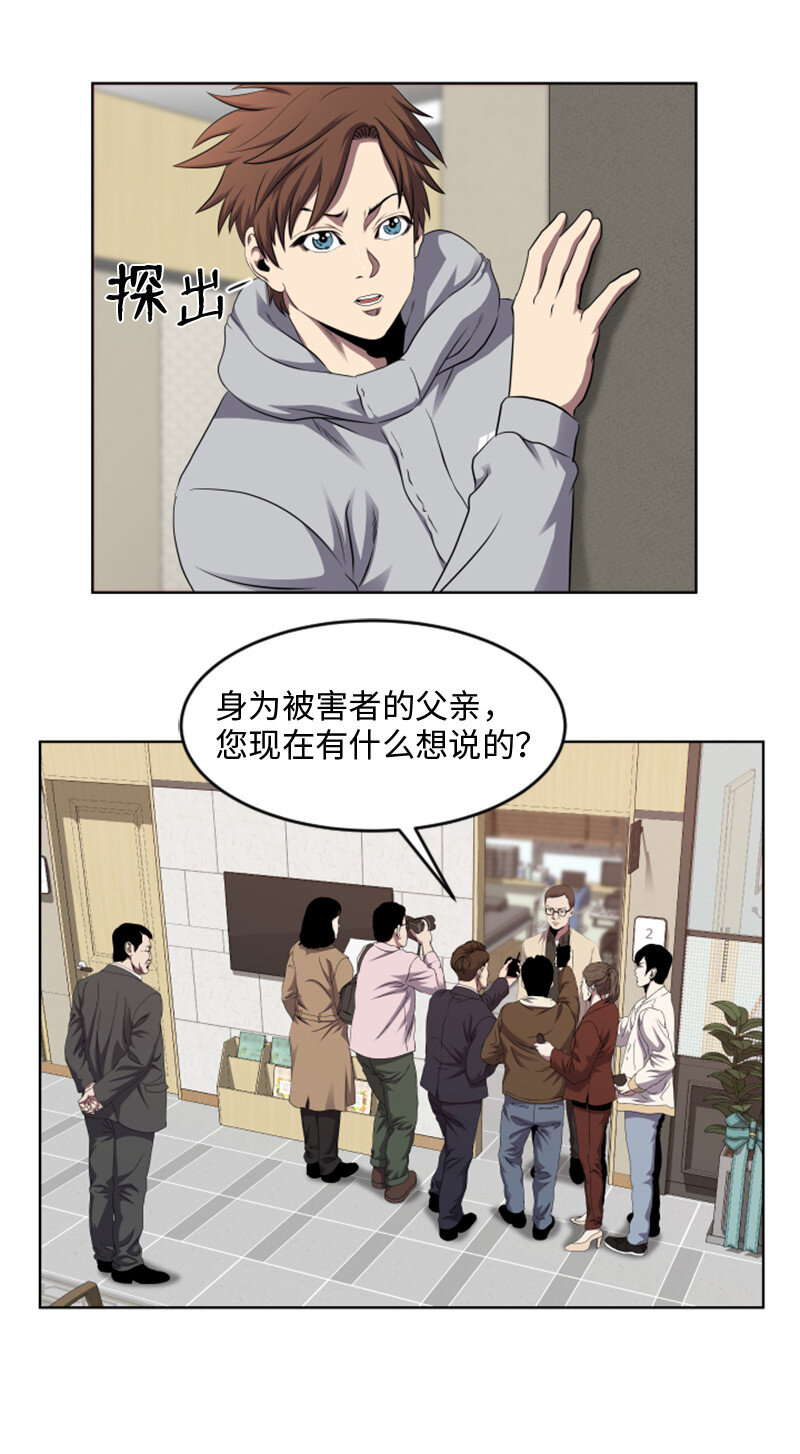 《升级才是王道》2 五年之后 第33页