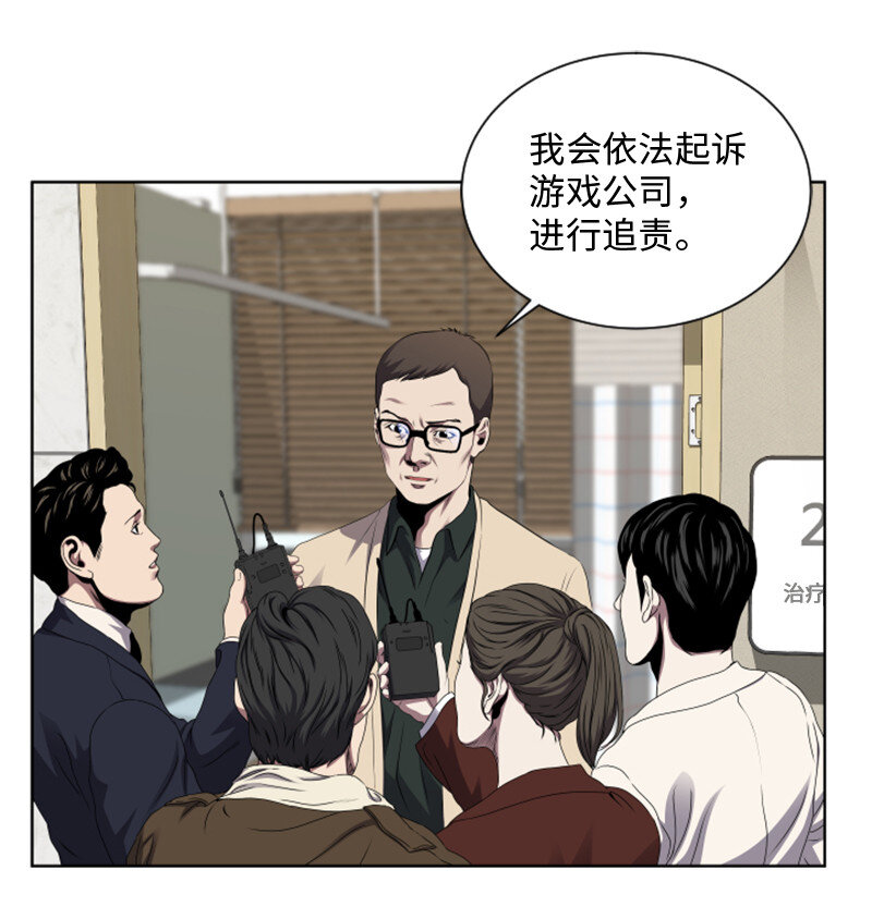 《升级才是王道》2 五年之后 第34页
