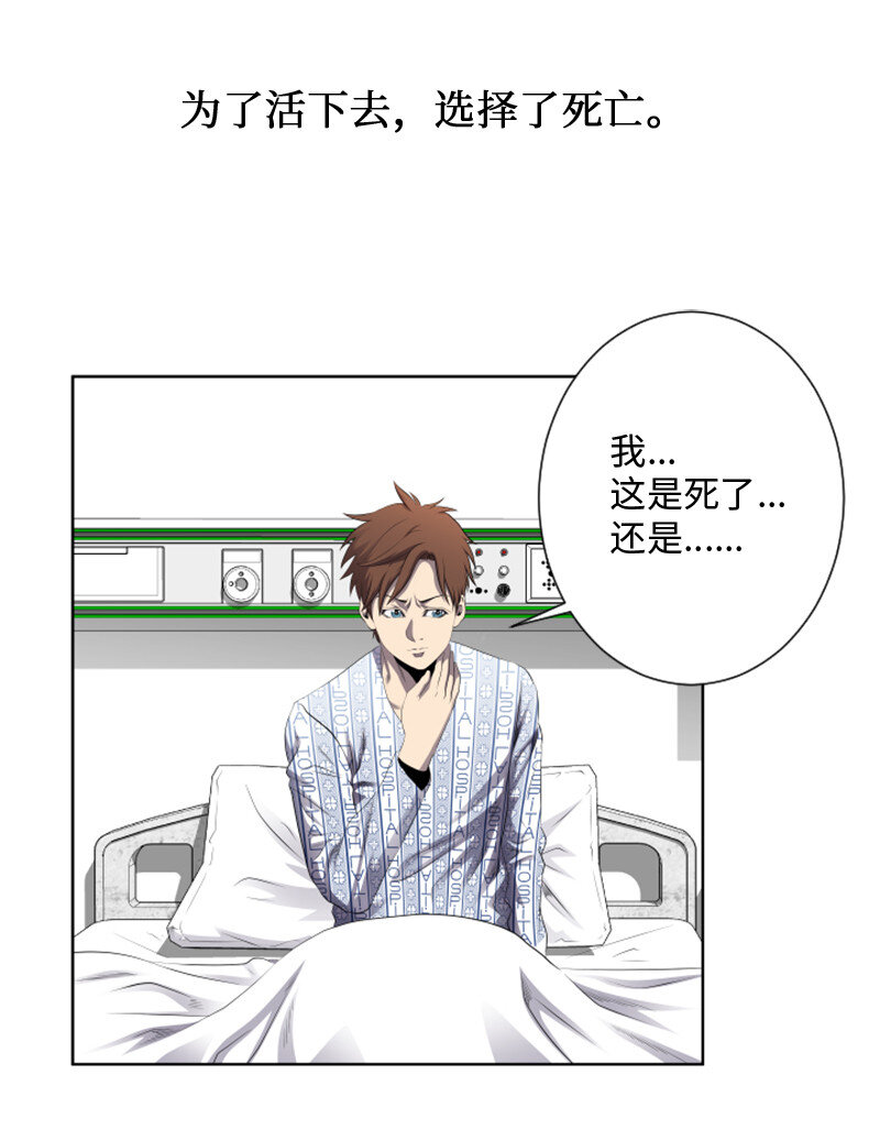 《升级才是王道》2 五年之后 第3页