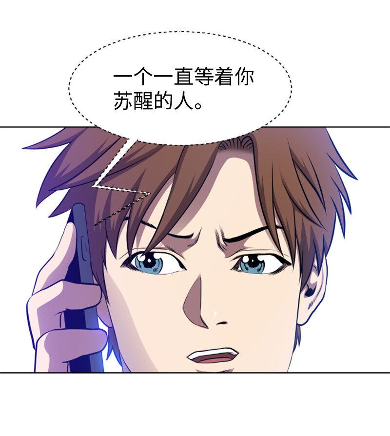 《升级才是王道》2 五年之后 第40页