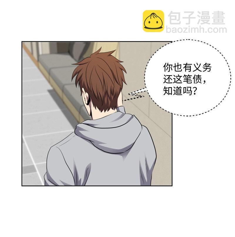 《升级才是王道》2 五年之后 第42页