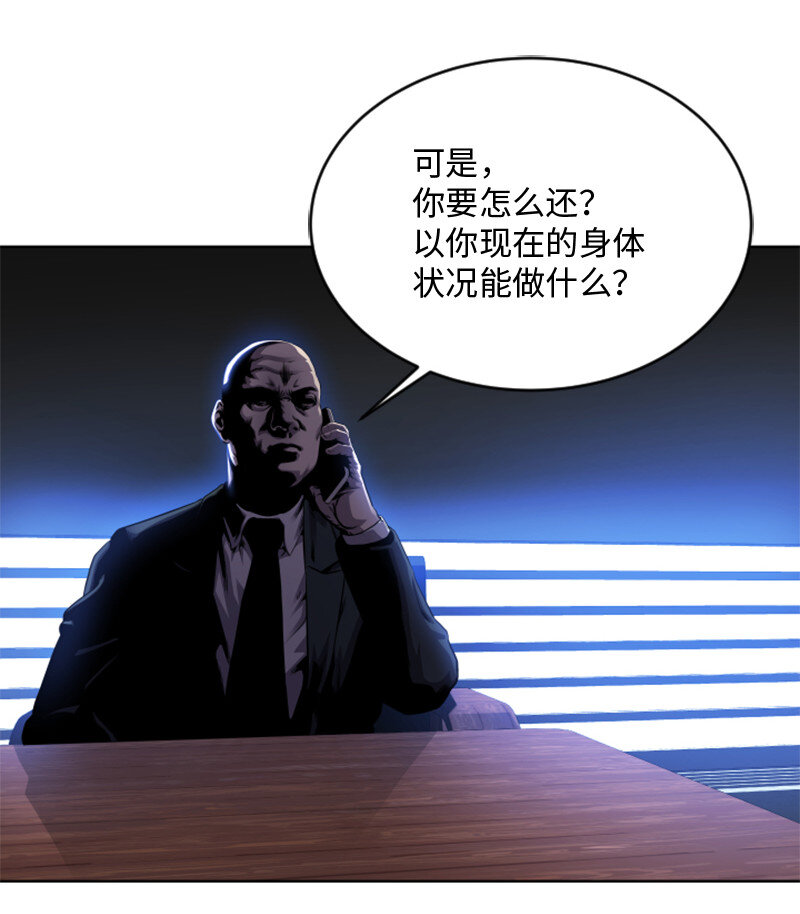 《升级才是王道》2 五年之后 第44页