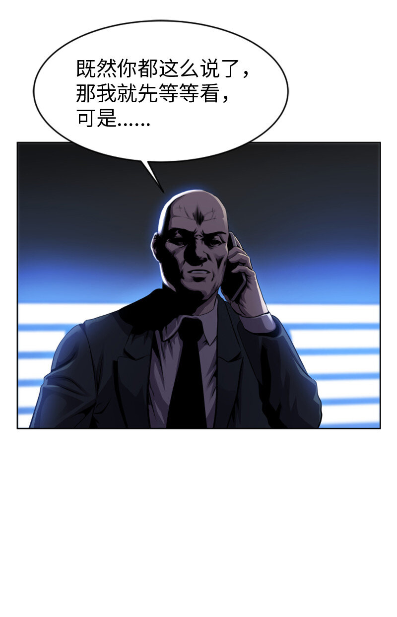 《升级才是王道》2 五年之后 第46页