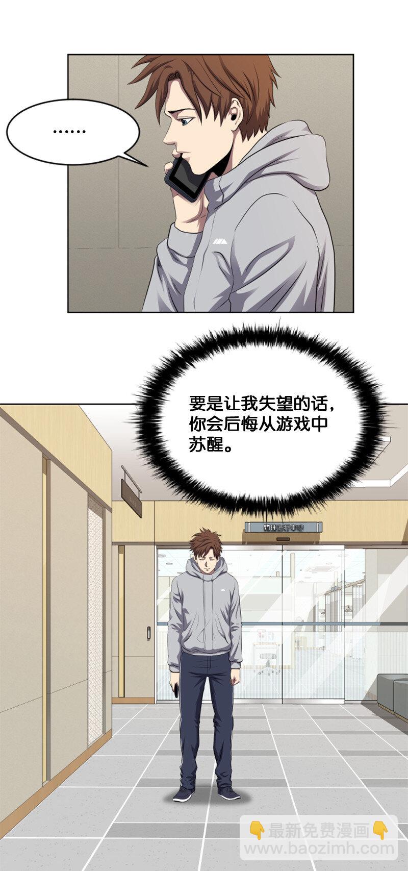 《升级才是王道》2 五年之后 第47页