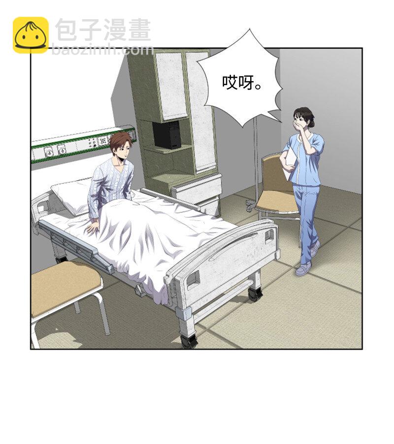 《升级才是王道》2 五年之后 第4页