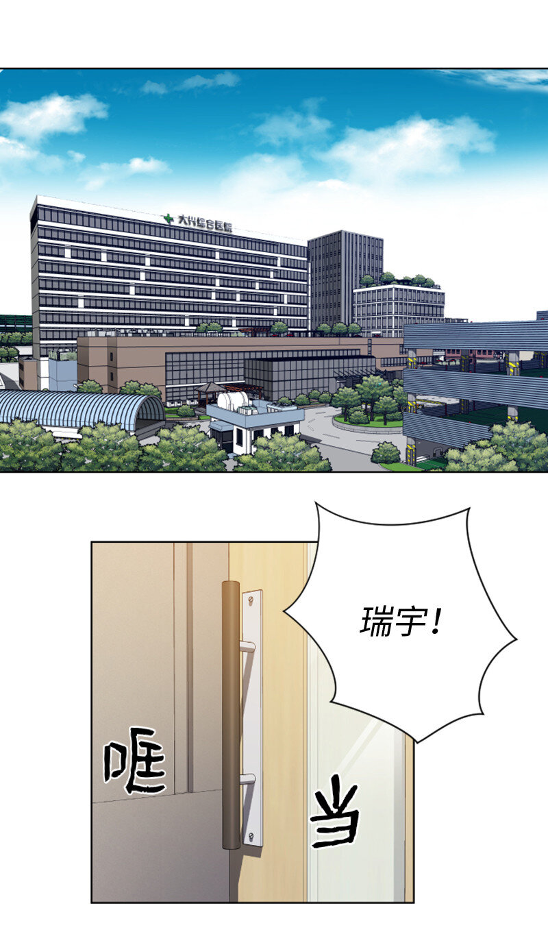 《升级才是王道》2 五年之后 第7页