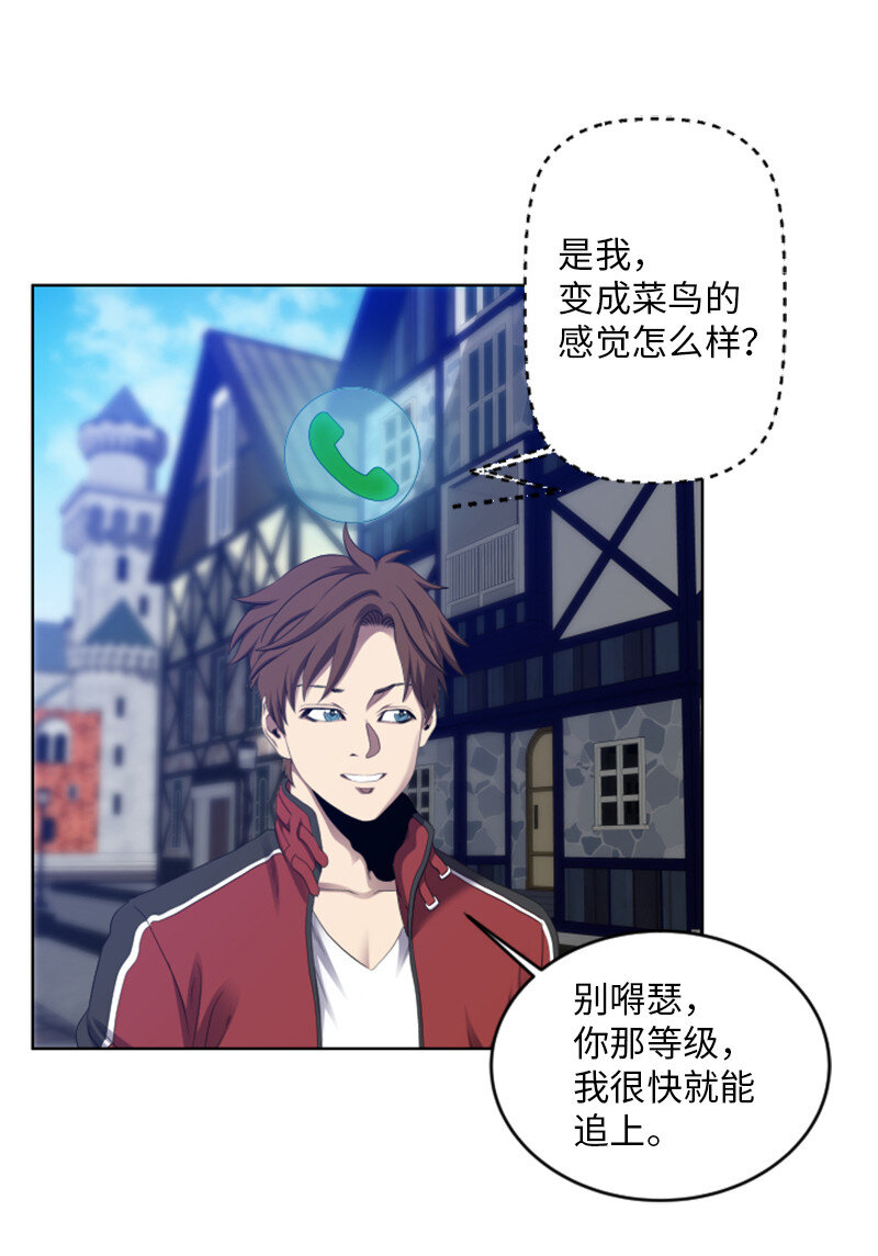 《升级才是王道》4 坑人的委托 第12页