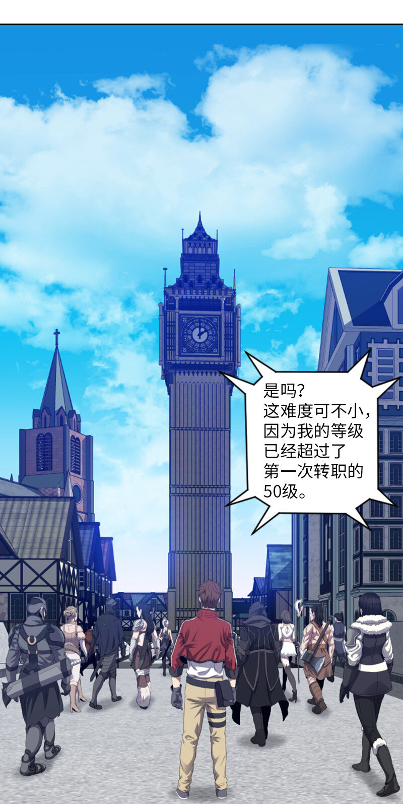 《升级才是王道》4 坑人的委托 第13页