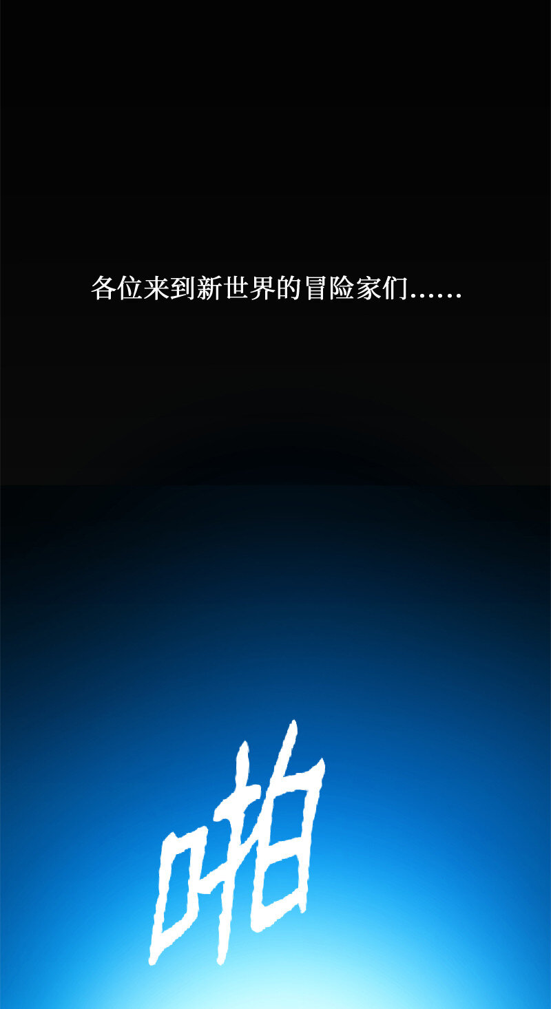 《升级才是王道》4 坑人的委托 第1页
