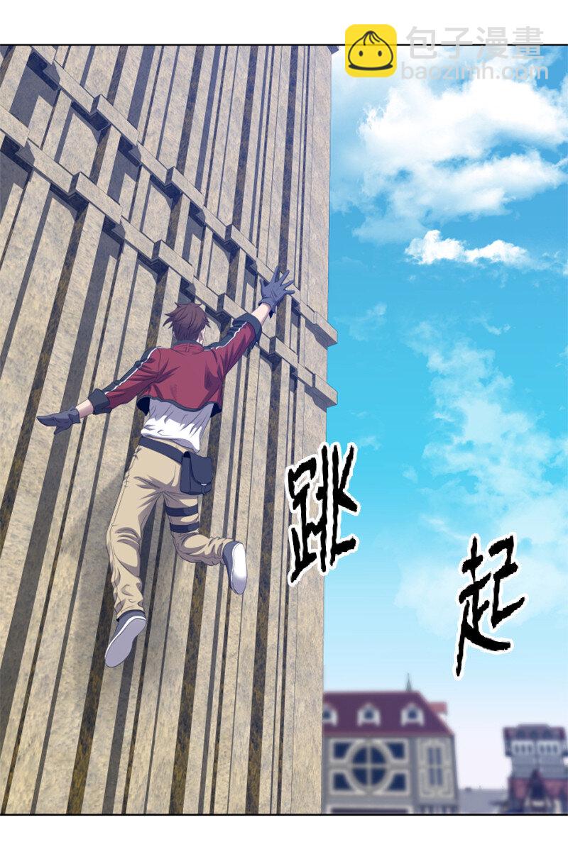 《升级才是王道》4 坑人的委托 第22页