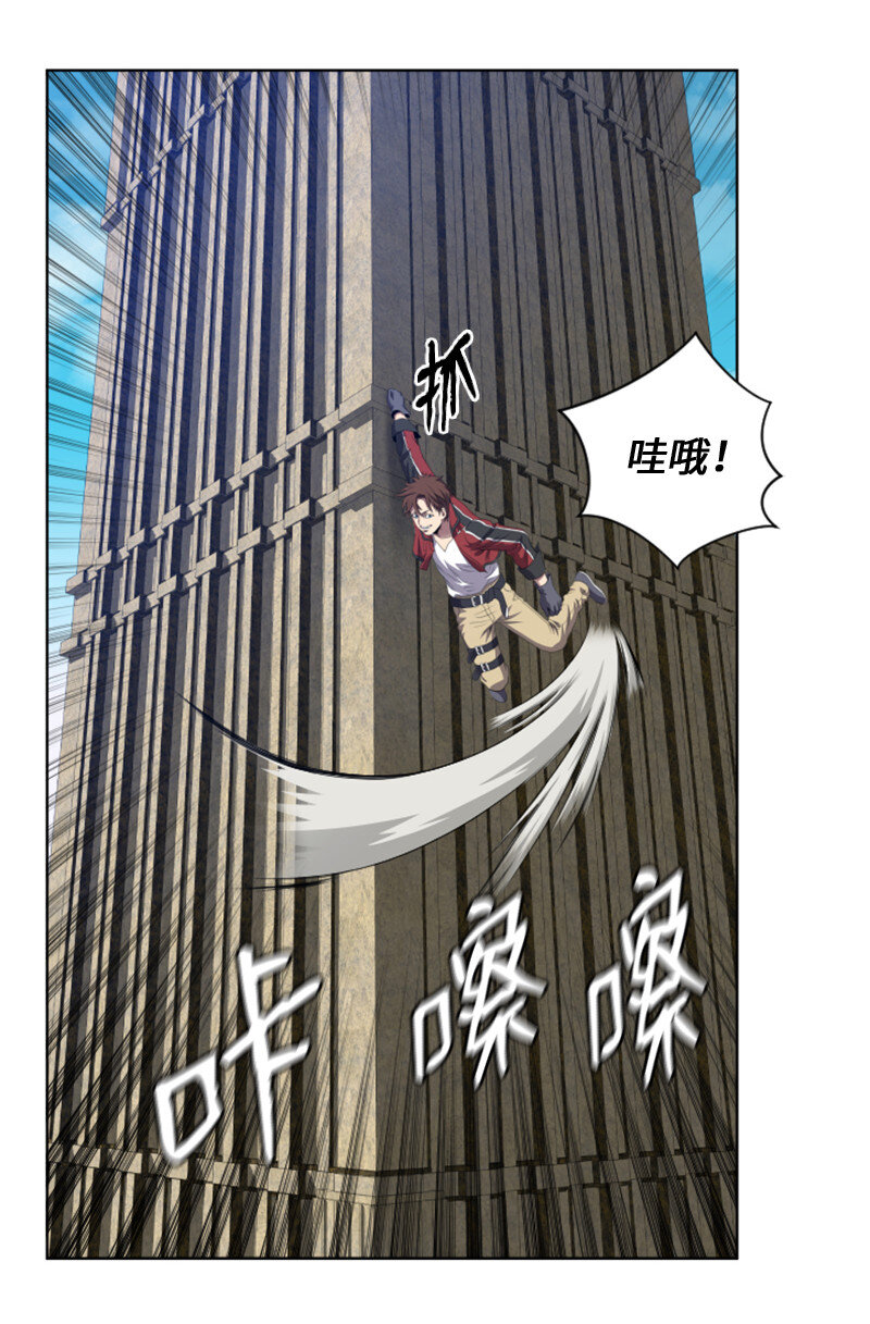 《升级才是王道》4 坑人的委托 第23页