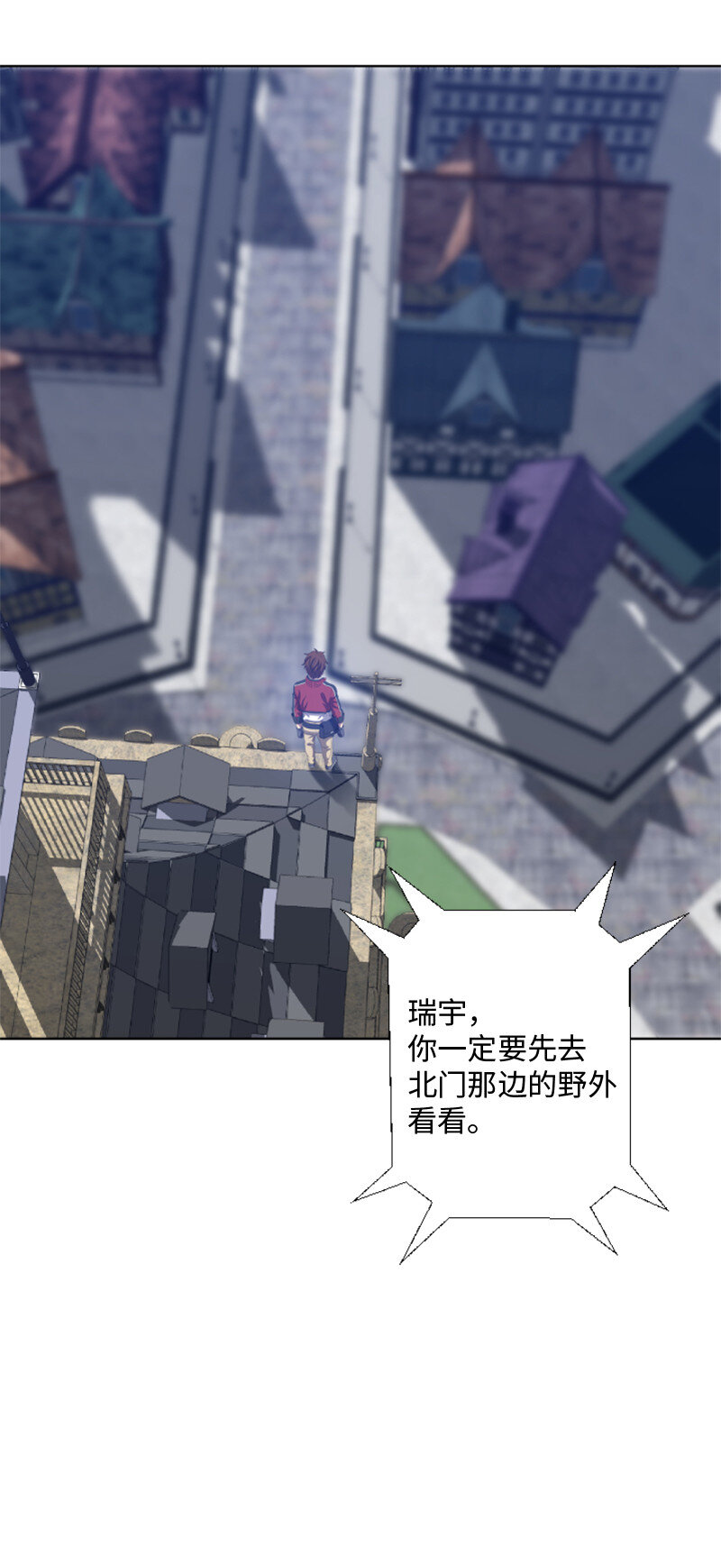 《升级才是王道》4 坑人的委托 第25页