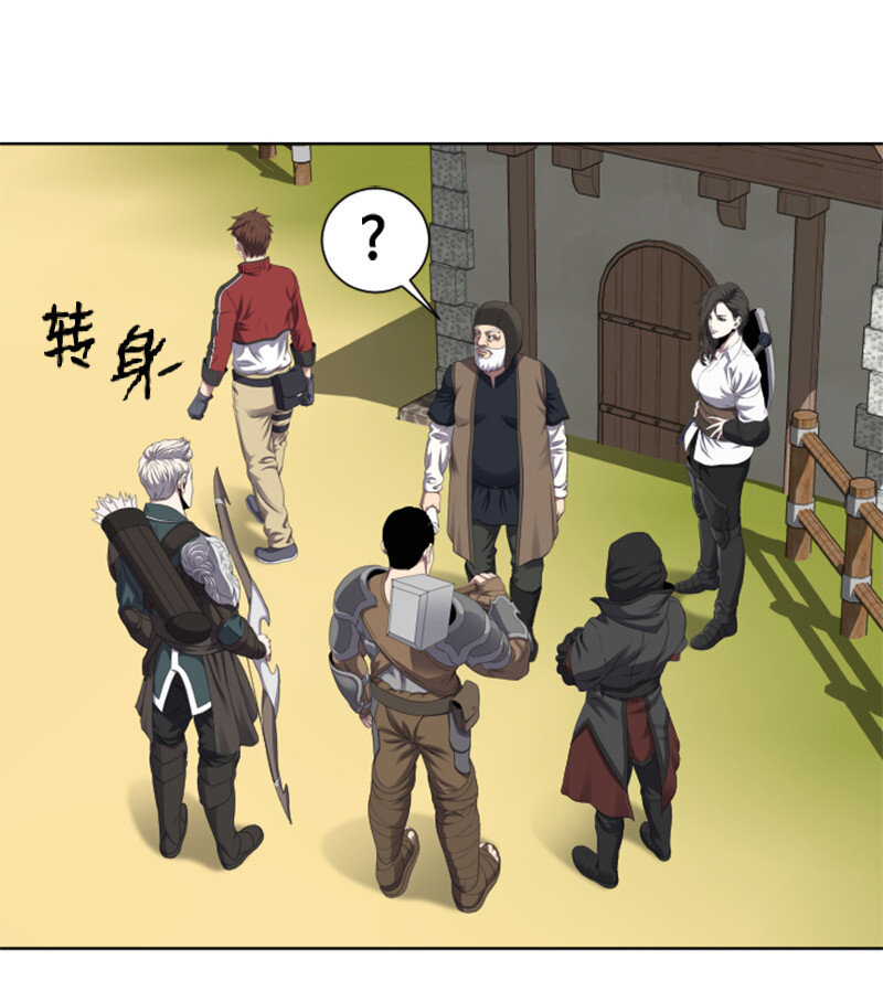 《升级才是王道》4 坑人的委托 第30页
