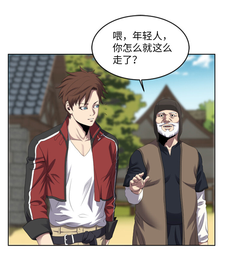 《升级才是王道》4 坑人的委托 第31页