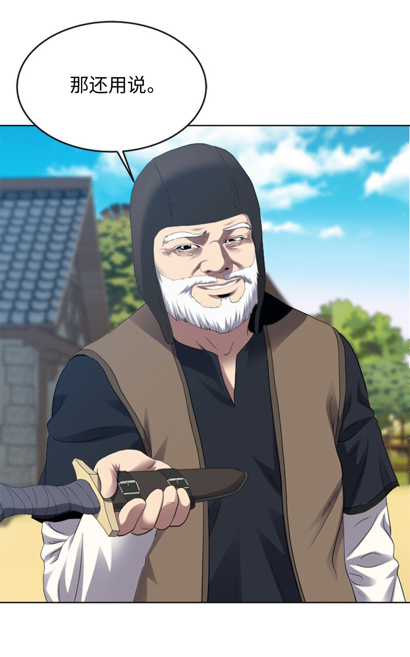 《升级才是王道》4 坑人的委托 第35页