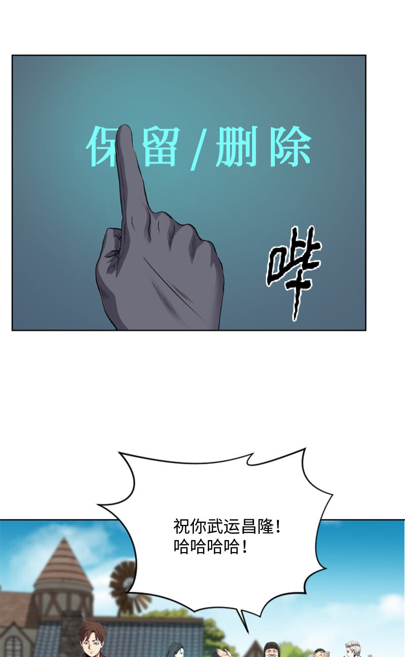 《升级才是王道》4 坑人的委托 第36页