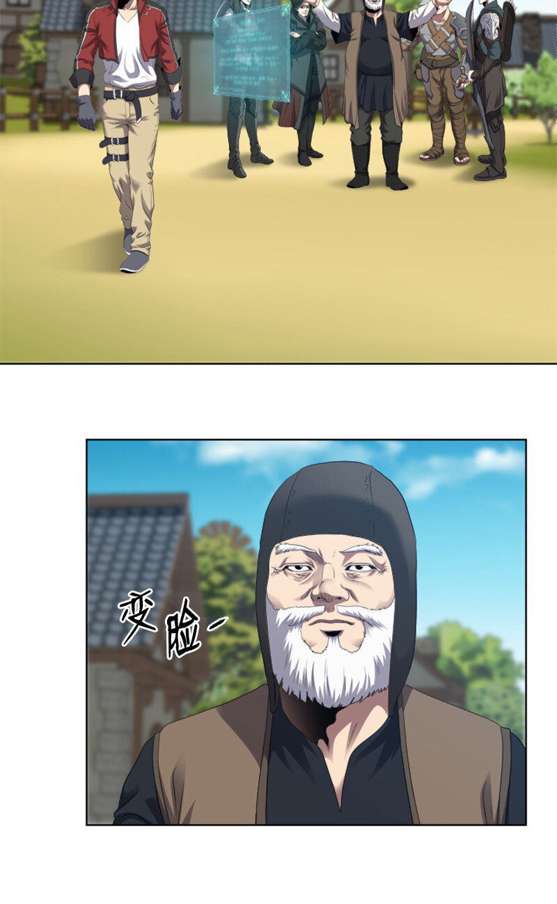 《升级才是王道》4 坑人的委托 第37页