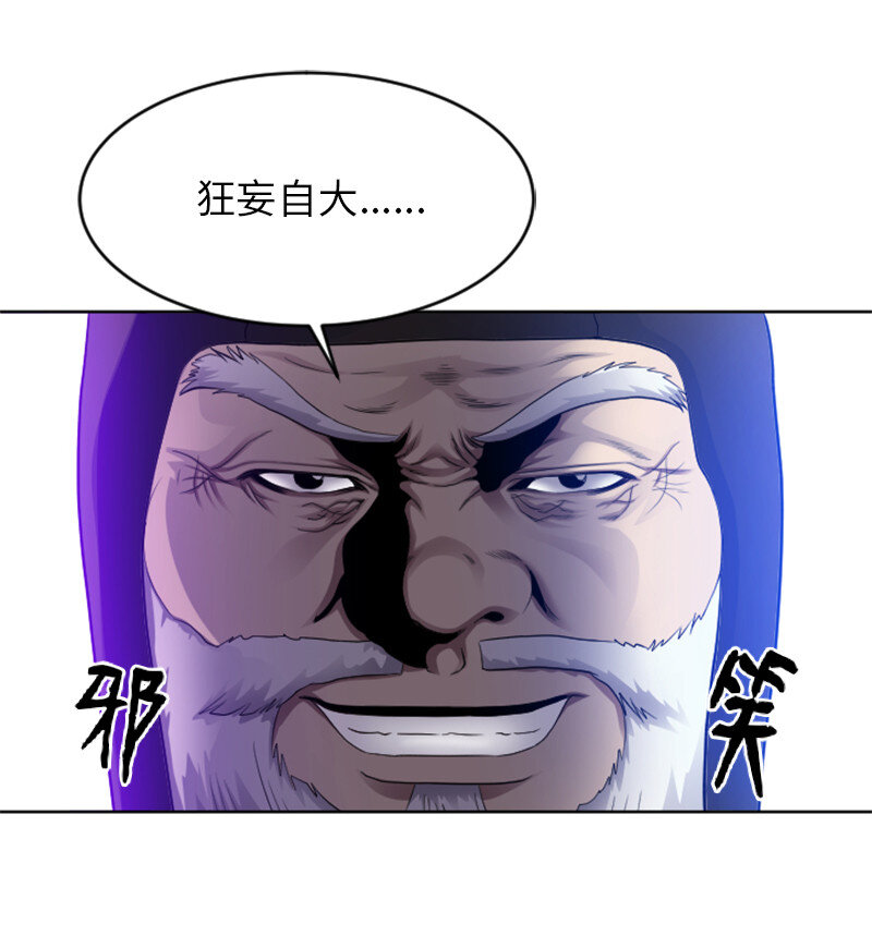 《升级才是王道》4 坑人的委托 第38页