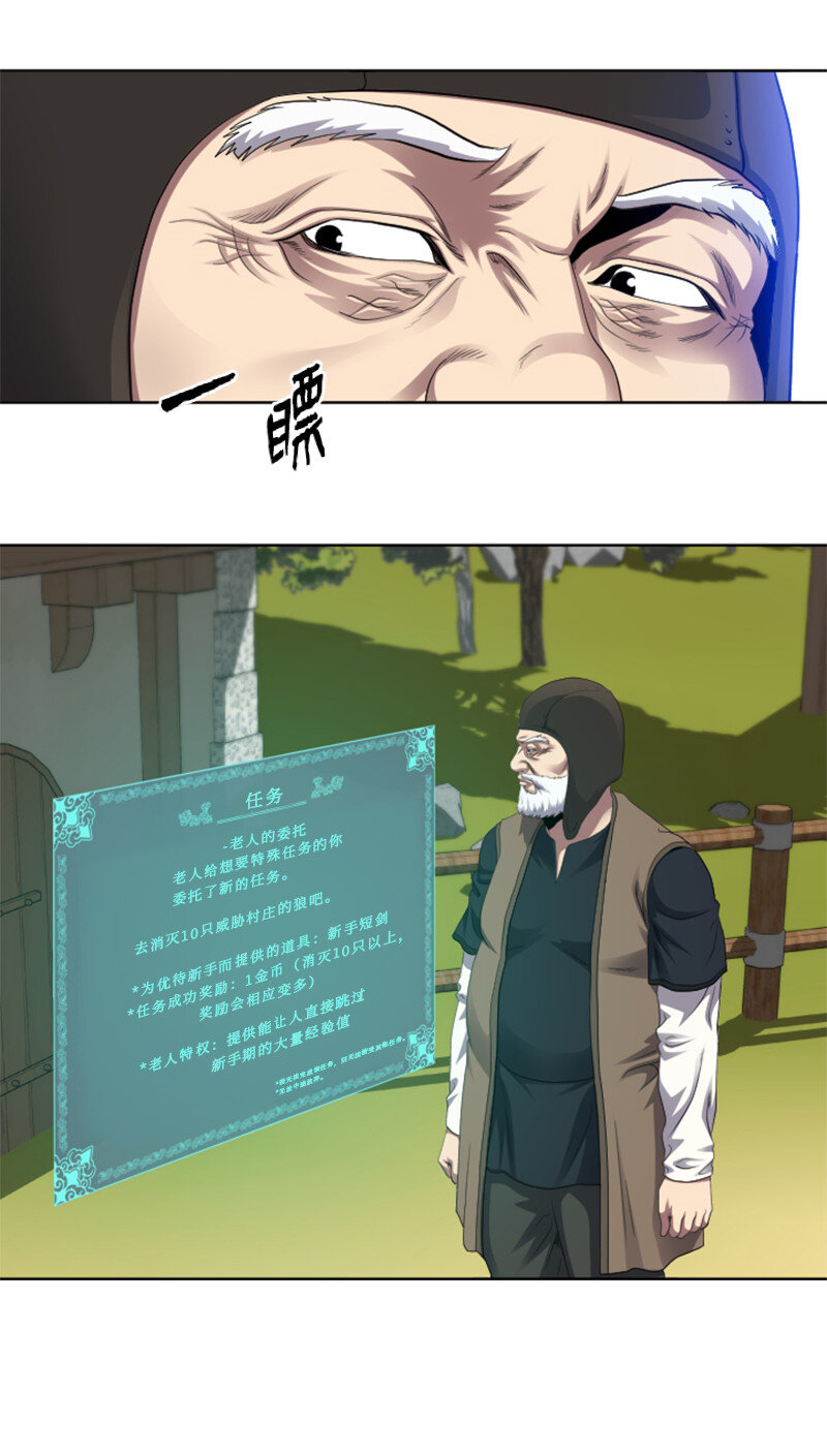 《升级才是王道》4 坑人的委托 第39页