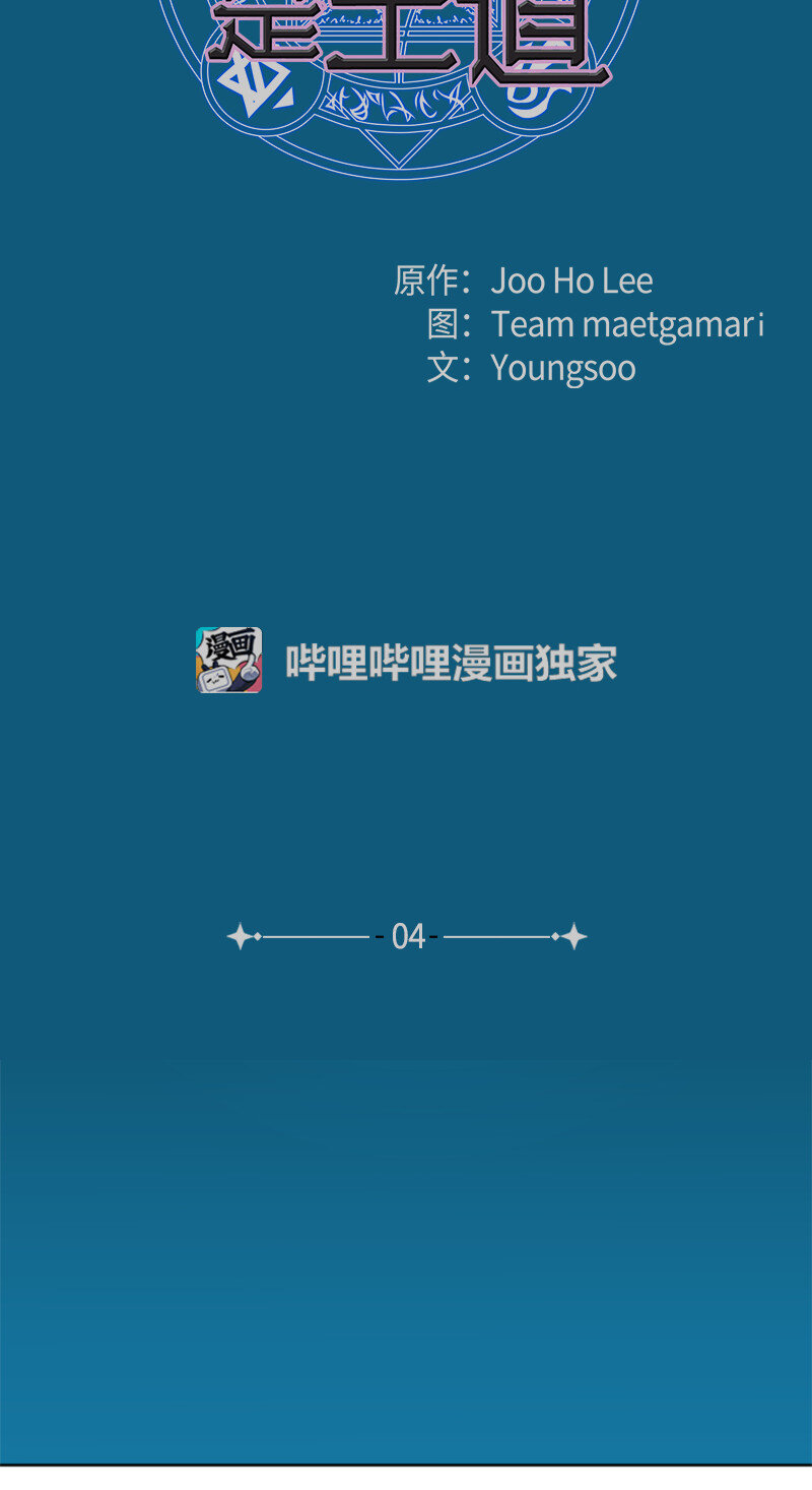《升级才是王道》4 坑人的委托 第3页