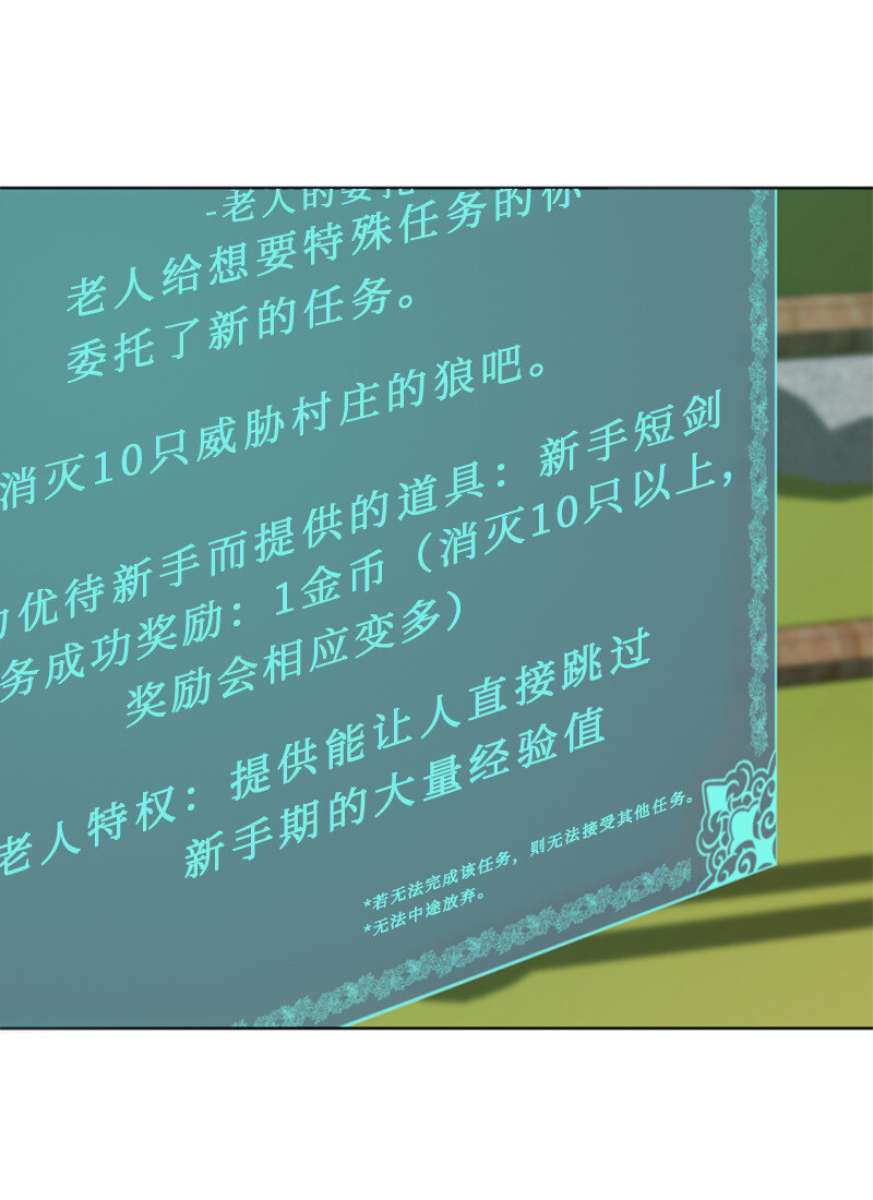 《升级才是王道》4 坑人的委托 第40页