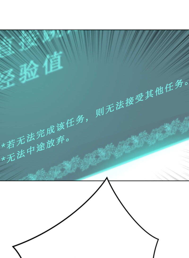 《升级才是王道》4 坑人的委托 第41页