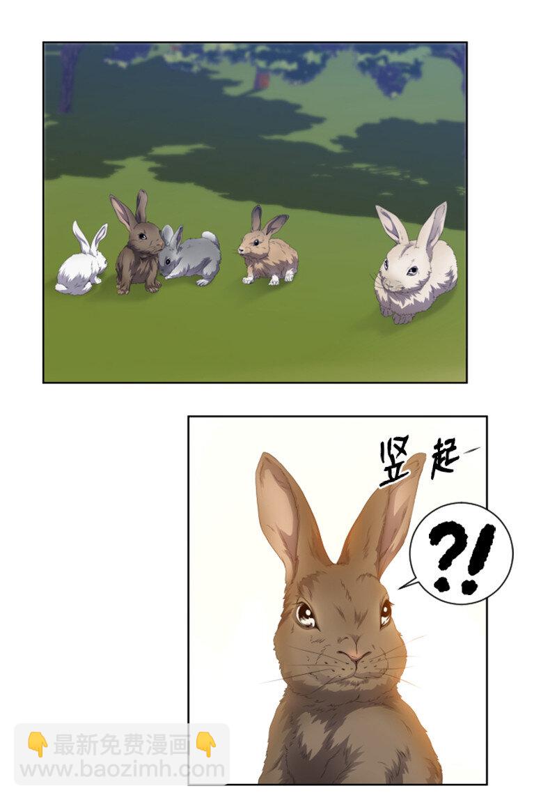 《升级才是王道》4 坑人的委托 第44页