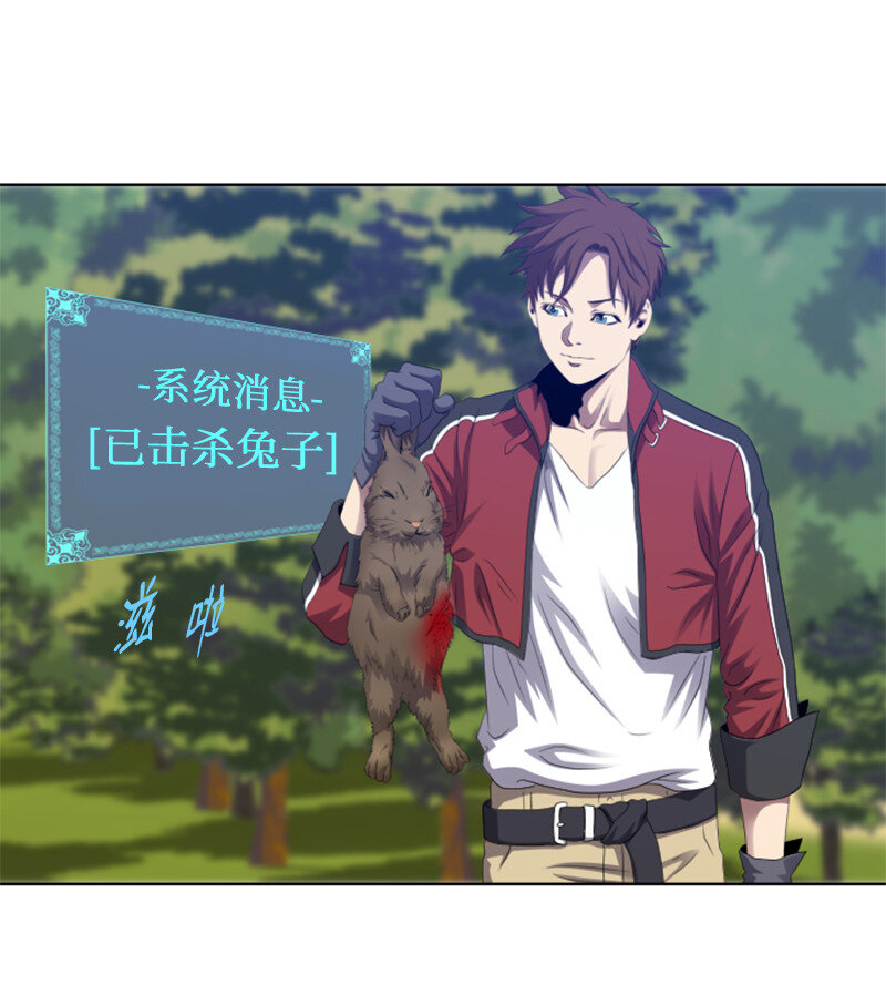 《升级才是王道》4 坑人的委托 第47页