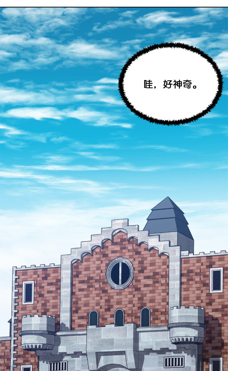 《升级才是王道》4 坑人的委托 第4页
