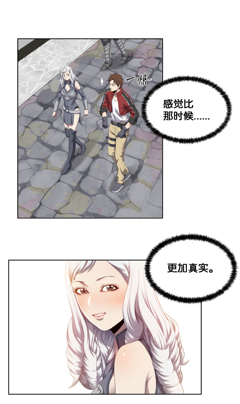 《升级才是王道》4 坑人的委托 第6页