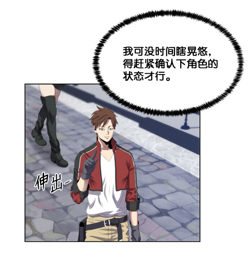 《升级才是王道》4 坑人的委托 第7页