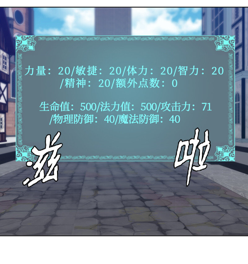 《升级才是王道》4 坑人的委托 第8页