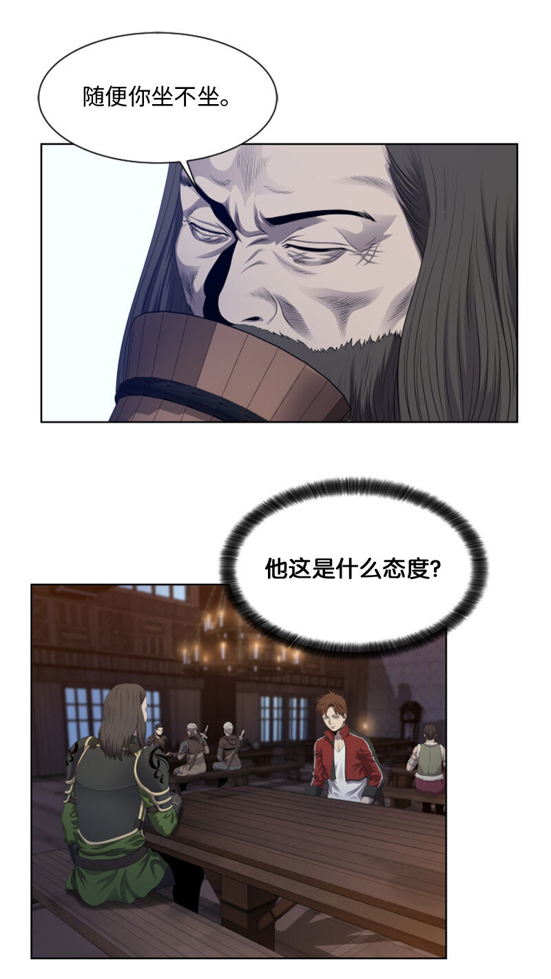 《升级才是王道》8 佩仑 第13页
