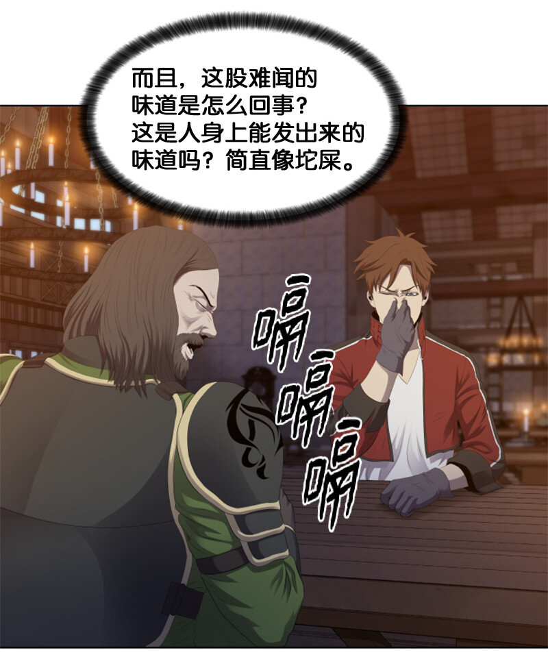 《升级才是王道》8 佩仑 第15页