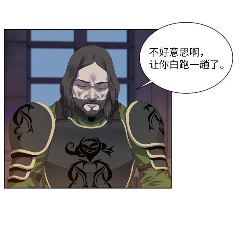 《升级才是王道》8 佩仑 第17页
