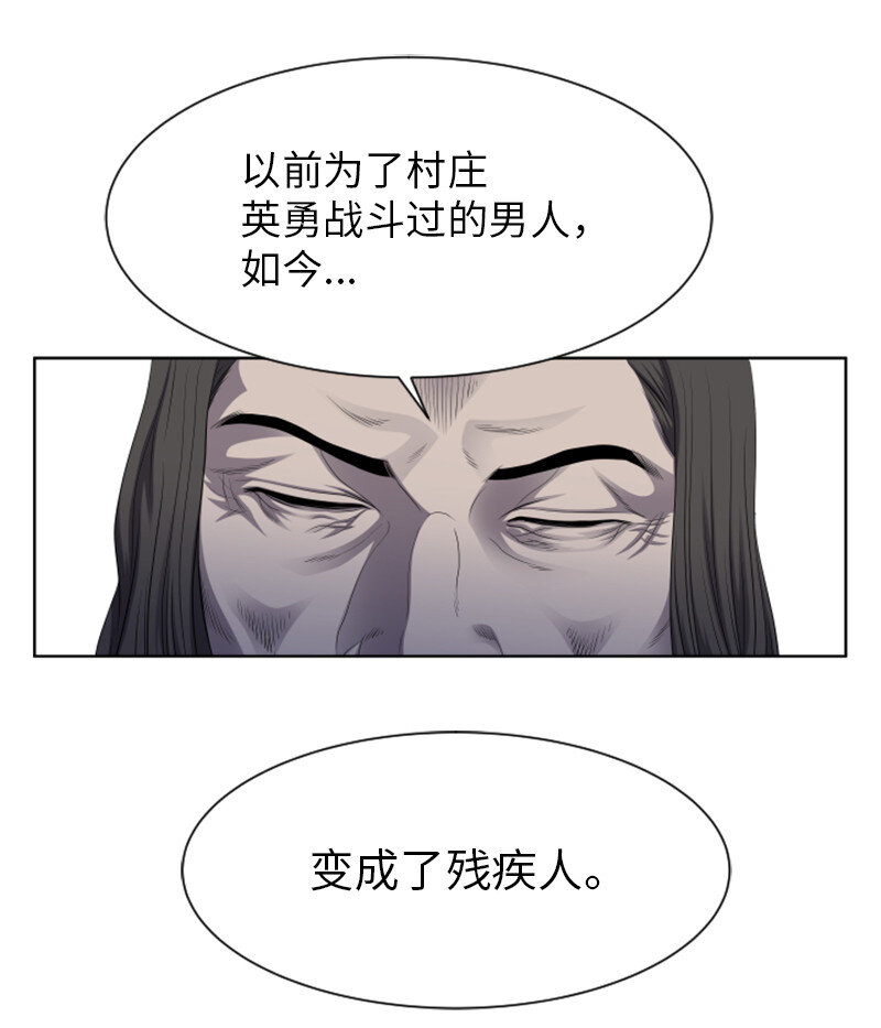 《升级才是王道》8 佩仑 第23页