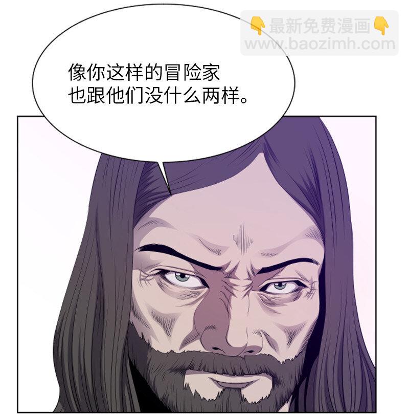 《升级才是王道》8 佩仑 第25页